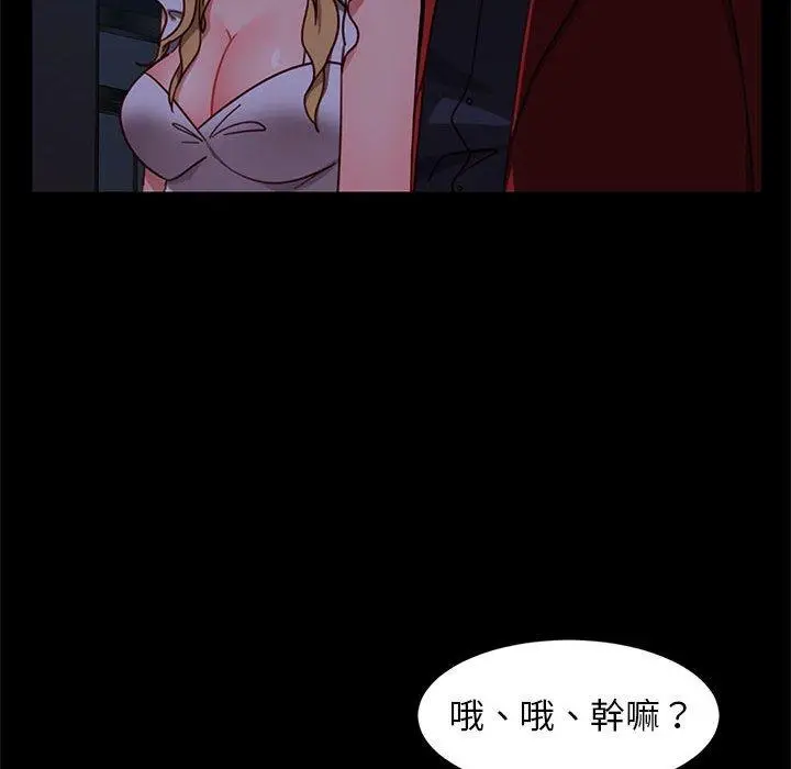 漫画《隔壁老金》第48话第20张图