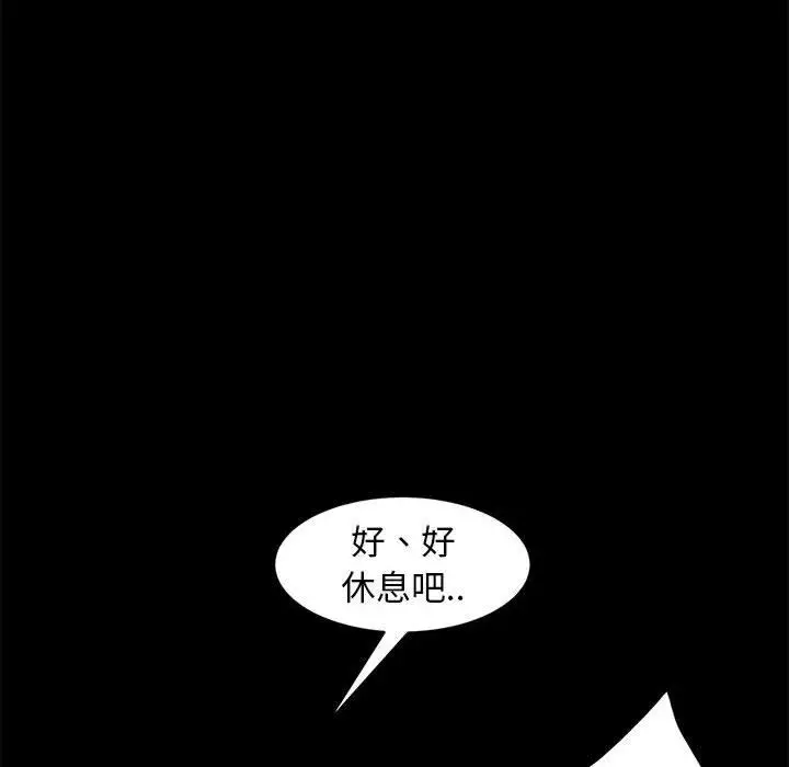 漫画《隔壁老金》第48话第28张图