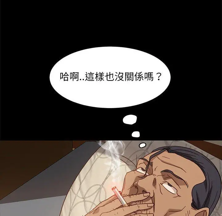 漫画《隔壁老金》第48话第45张图