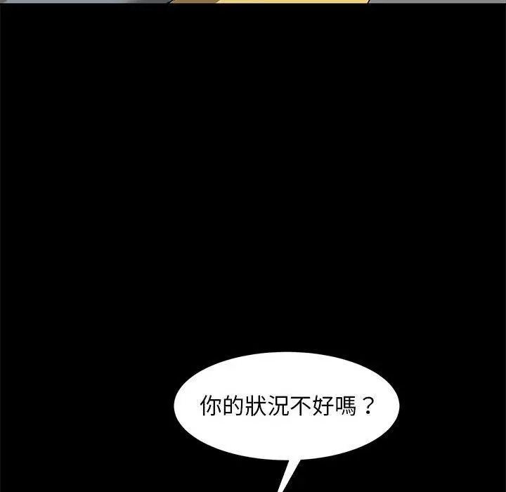 漫画《隔壁老金》第48话第50张图