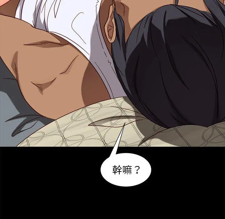 漫画《隔壁老金》第48话第52张图