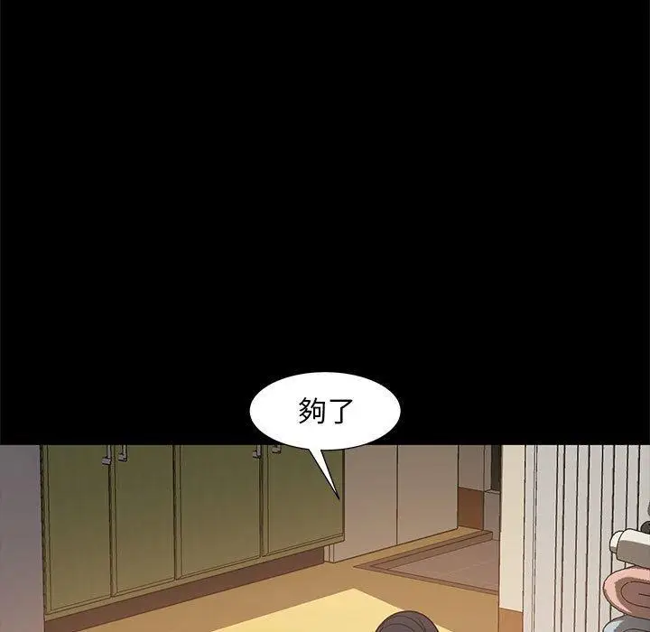 漫画《隔壁老金》第48话第64张图