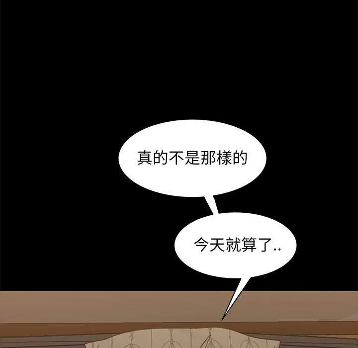 漫画《隔壁老金》第48话第78张图