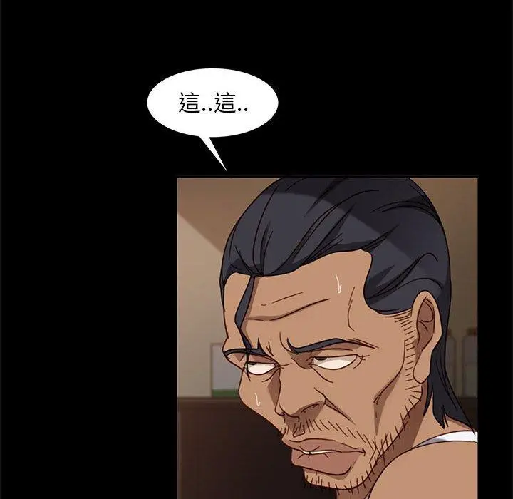 漫画《隔壁老金》第48话第84张图