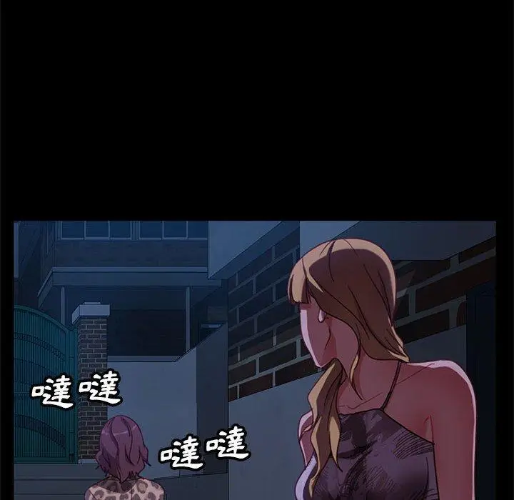 漫画《隔壁老金》第48话第98张图