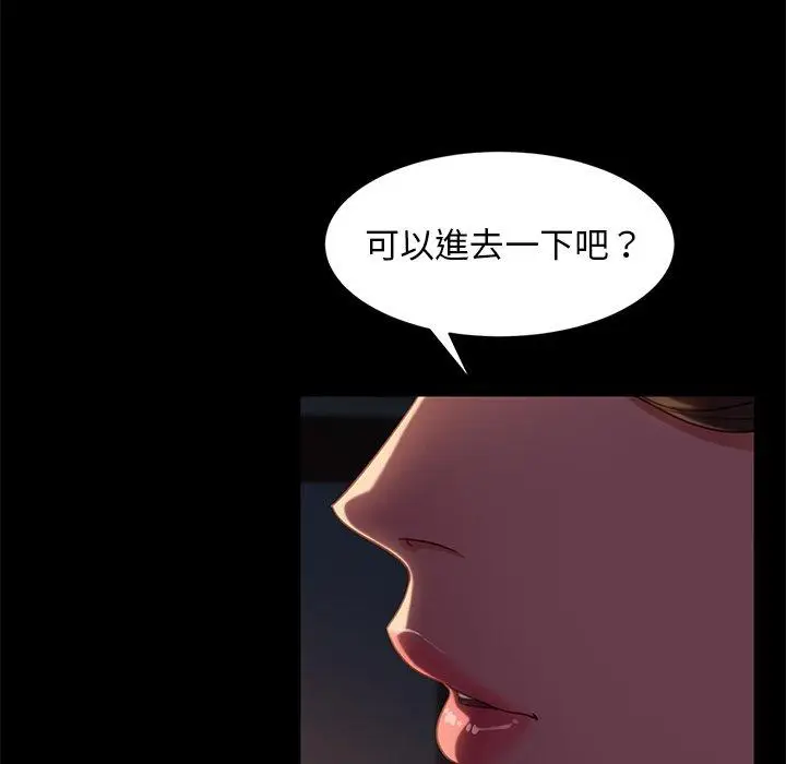 漫画《隔壁老金》第49话第101张图