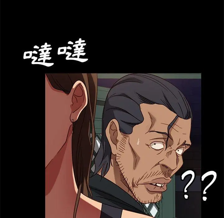 漫画《隔壁老金》第49话第106张图