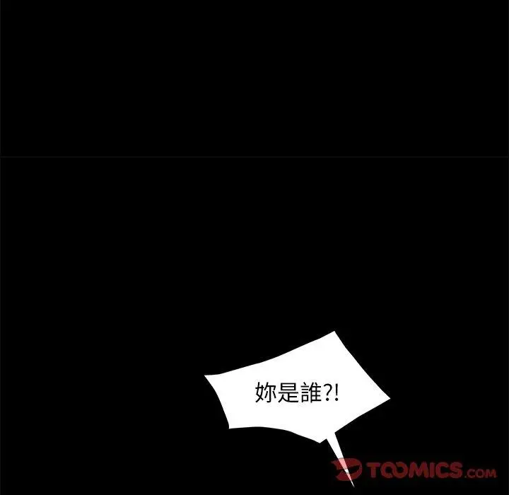 漫画《隔壁老金》第49话第111张图