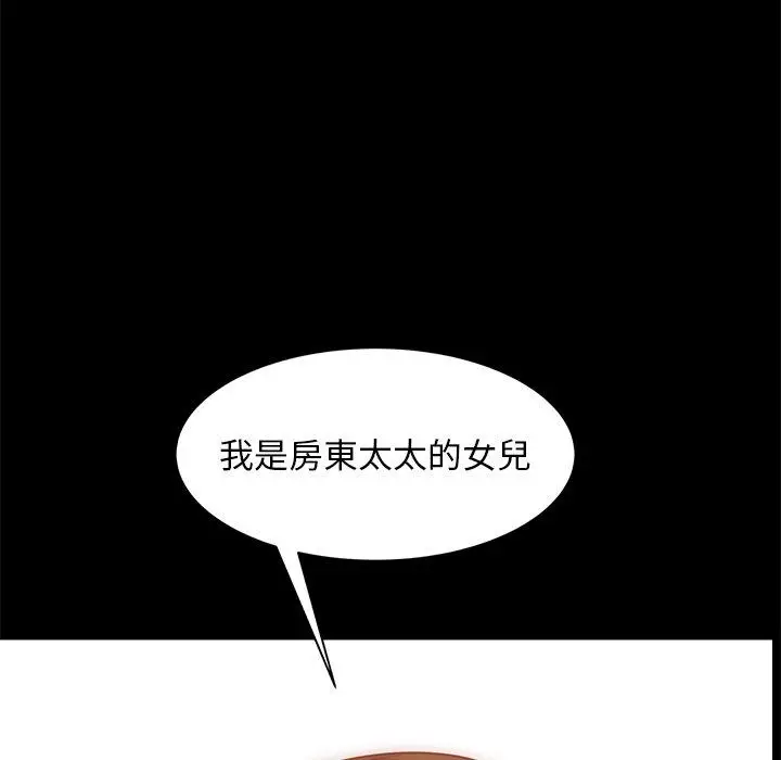 漫画《隔壁老金》第49话第113张图