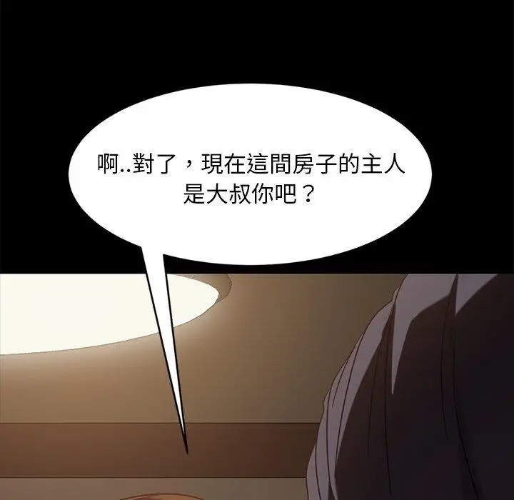 漫画《隔壁老金》第49话第118张图