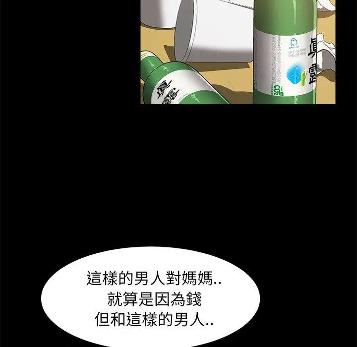 漫画《隔壁老金》第49话第124张图