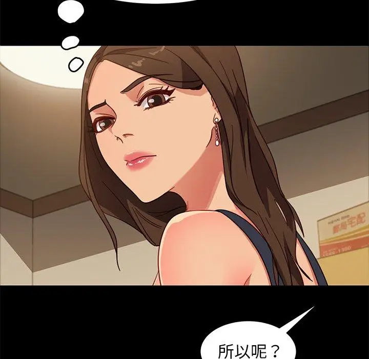 漫画《隔壁老金》第49话第125张图