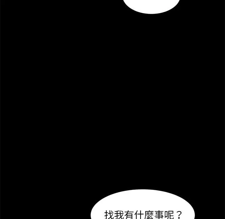 漫画《隔壁老金》第49话第126张图