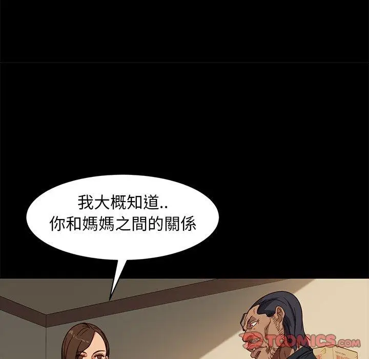 漫画《隔壁老金》第49话第129张图