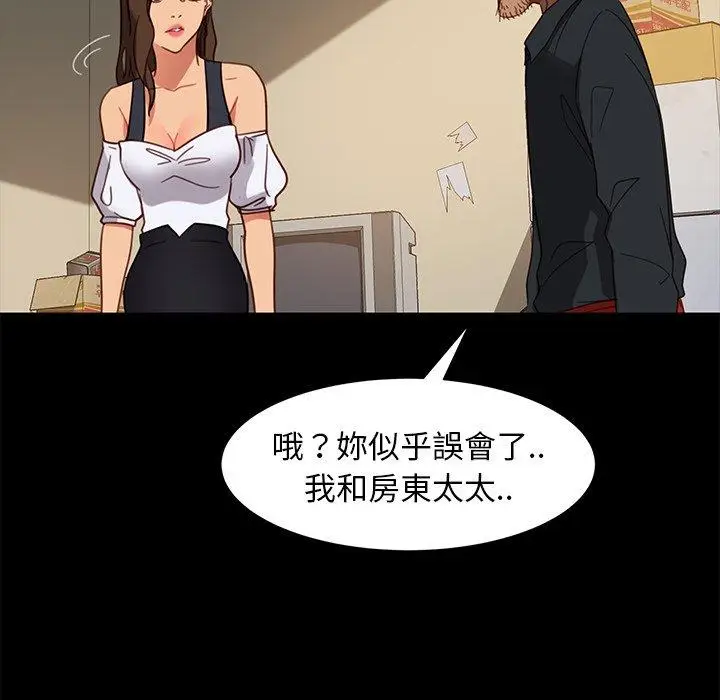 漫画《隔壁老金》第49话第130张图