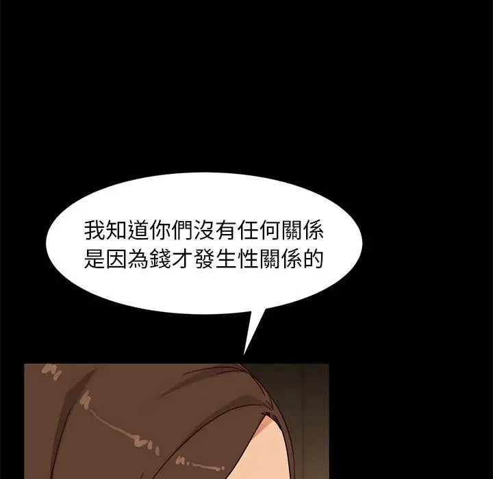 漫画《隔壁老金》第49话第131张图