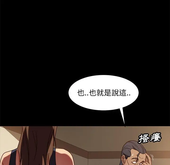 漫画《隔壁老金》第49话第133张图