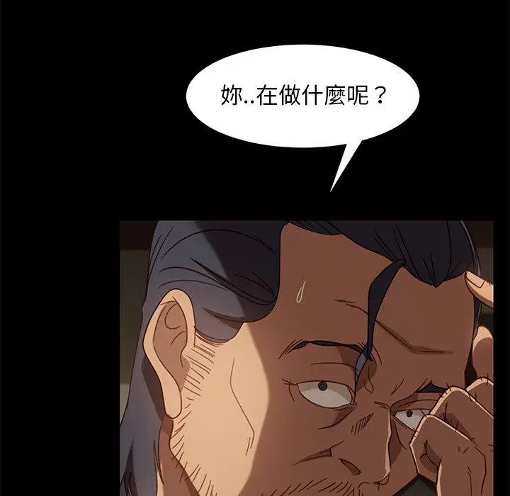 漫画《隔壁老金》第49话第135张图
