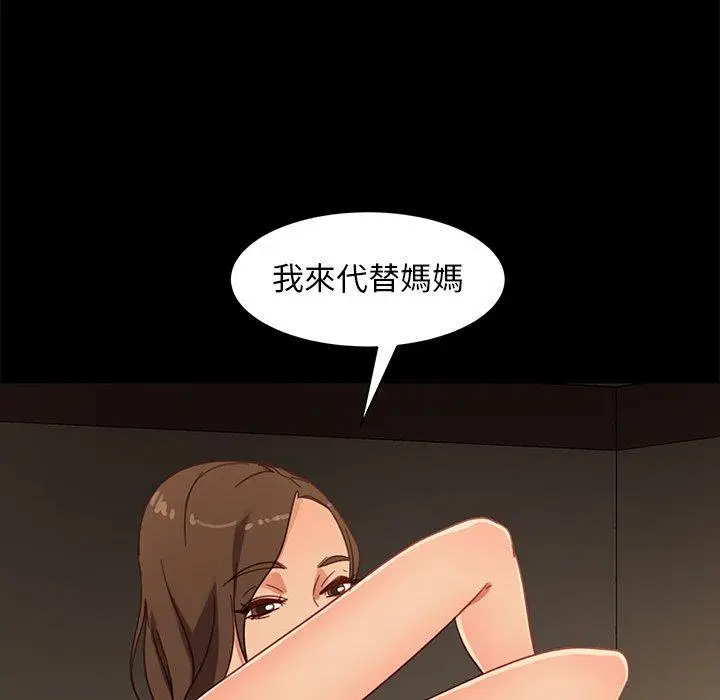 漫画《隔壁老金》第49话第137张图