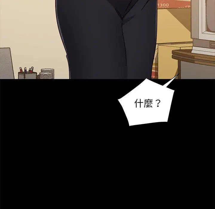 漫画《隔壁老金》第49话第139张图