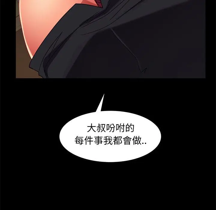 漫画《隔壁老金》第49话第142张图