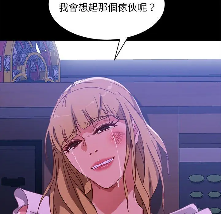 漫画《隔壁老金》第49话第159张图