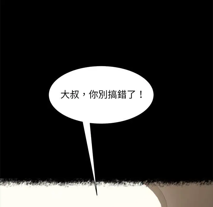 漫画《隔壁老金》第49话第18张图