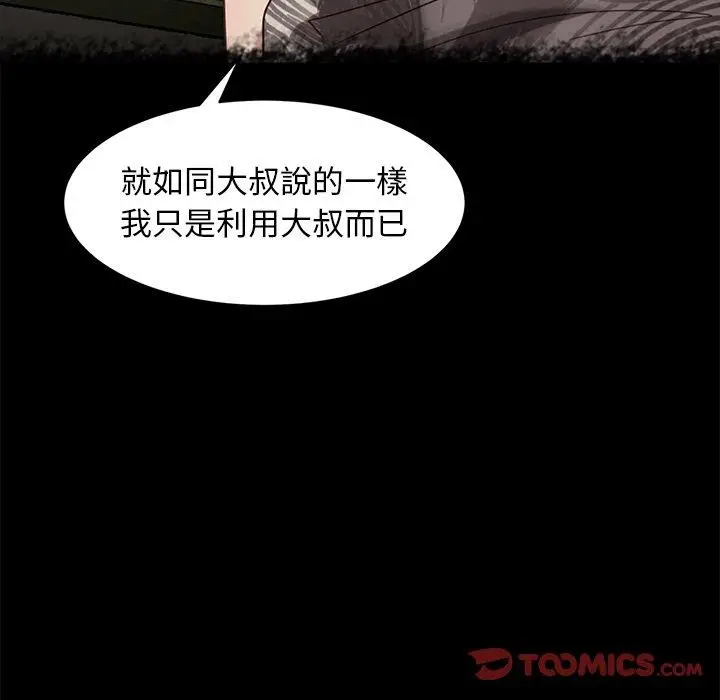漫画《隔壁老金》第49话第21张图
