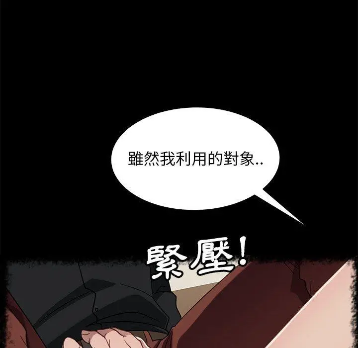 漫画《隔壁老金》第49话第24张图