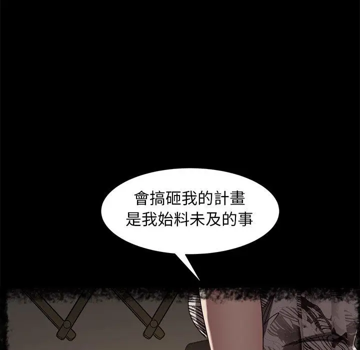 漫画《隔壁老金》第49话第26张图