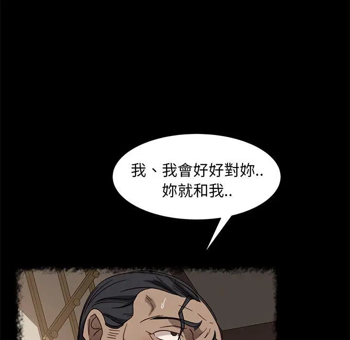 漫画《隔壁老金》第49话第30张图