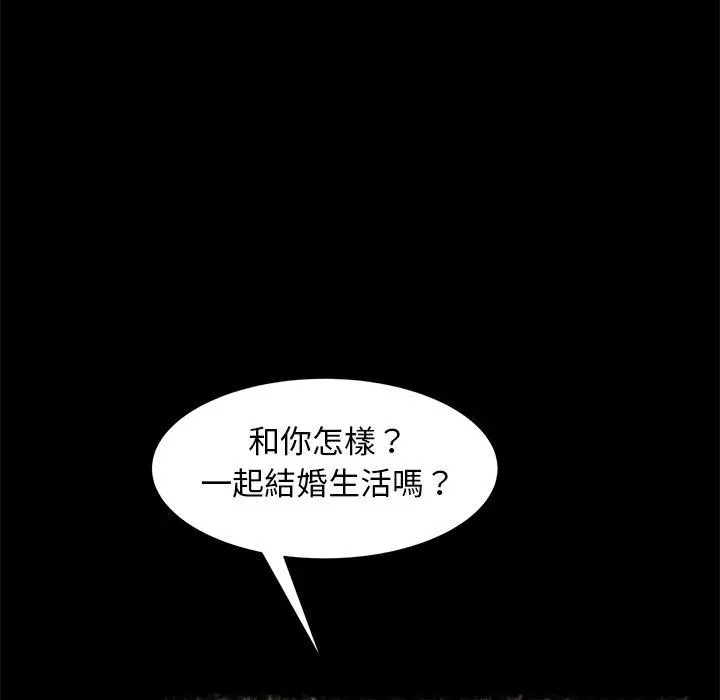 漫画《隔壁老金》第49话第32张图