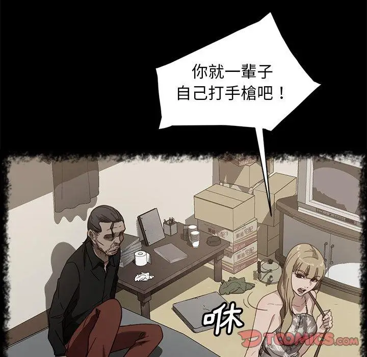 漫画《隔壁老金》第49话第39张图