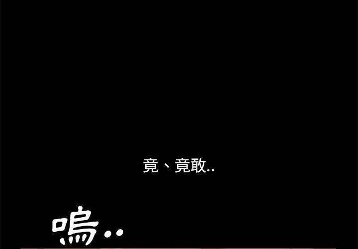 漫画《隔壁老金》第49话第4张图