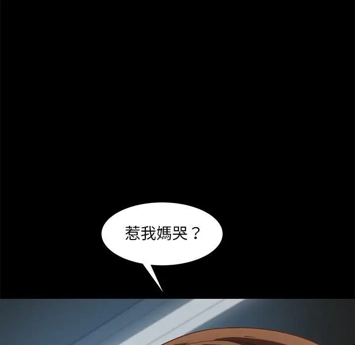 漫画《隔壁老金》第49话第6张图