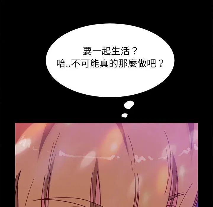 漫画《隔壁老金》第49话第60张图