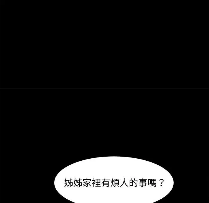漫画《隔壁老金》第49话第62张图