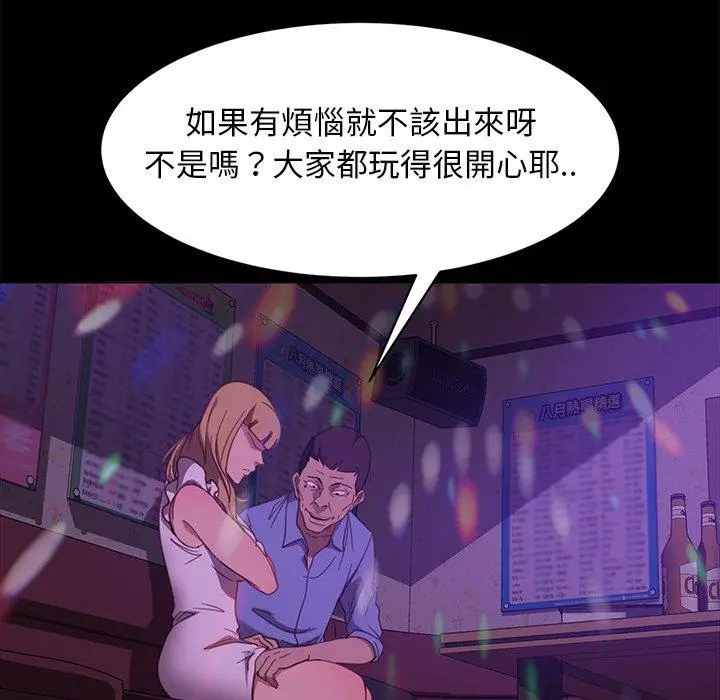 漫画《隔壁老金》第49话第65张图