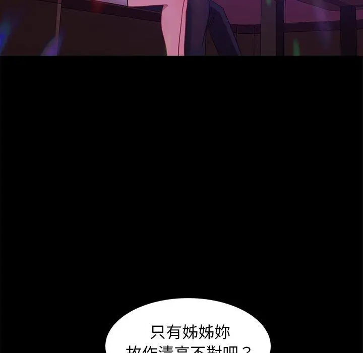 漫画《隔壁老金》第49话第66张图
