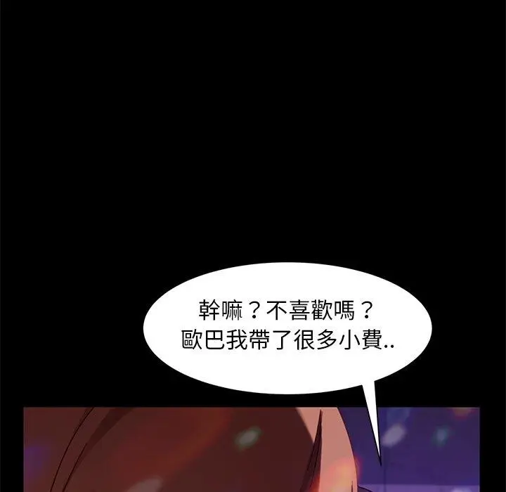 漫画《隔壁老金》第49话第69张图