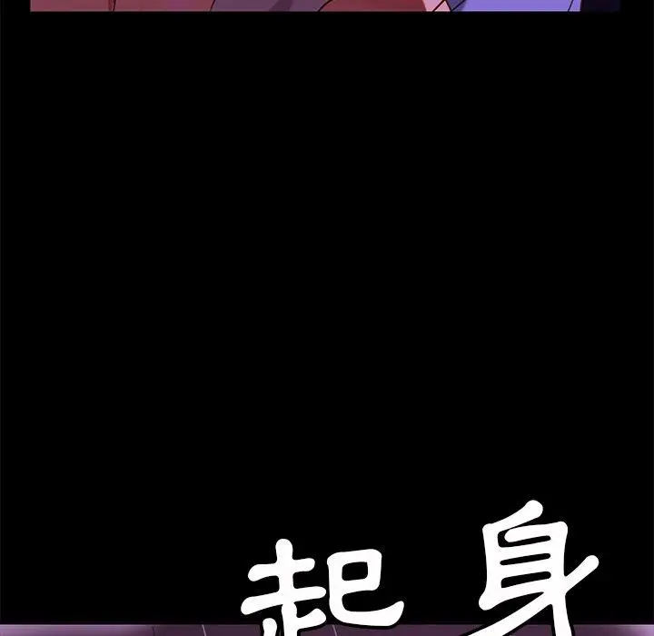 漫画《隔壁老金》第49话第71张图