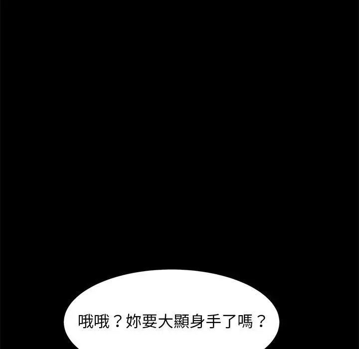 漫画《隔壁老金》第49话第74张图