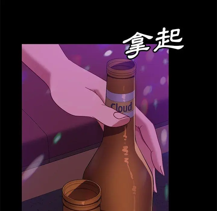 漫画《隔壁老金》第49话第78张图