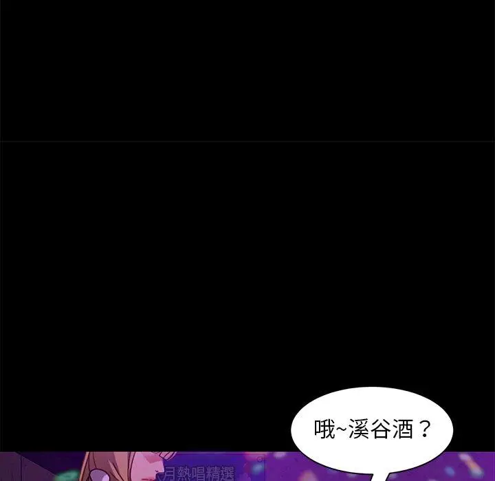 漫画《隔壁老金》第49话第80张图