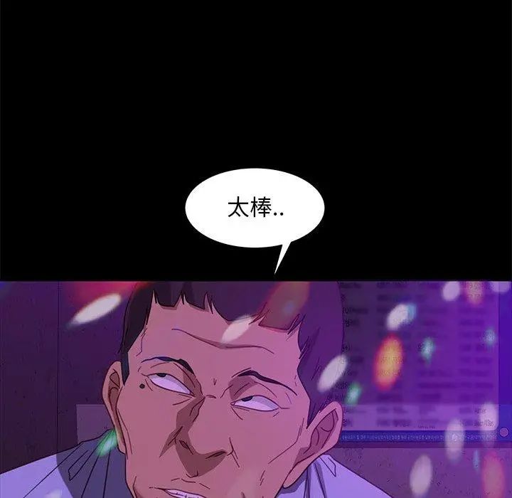漫画《隔壁老金》第49话第82张图