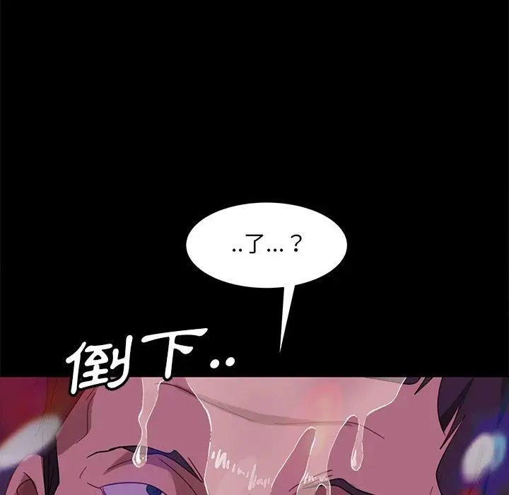 漫画《隔壁老金》第49话第84张图