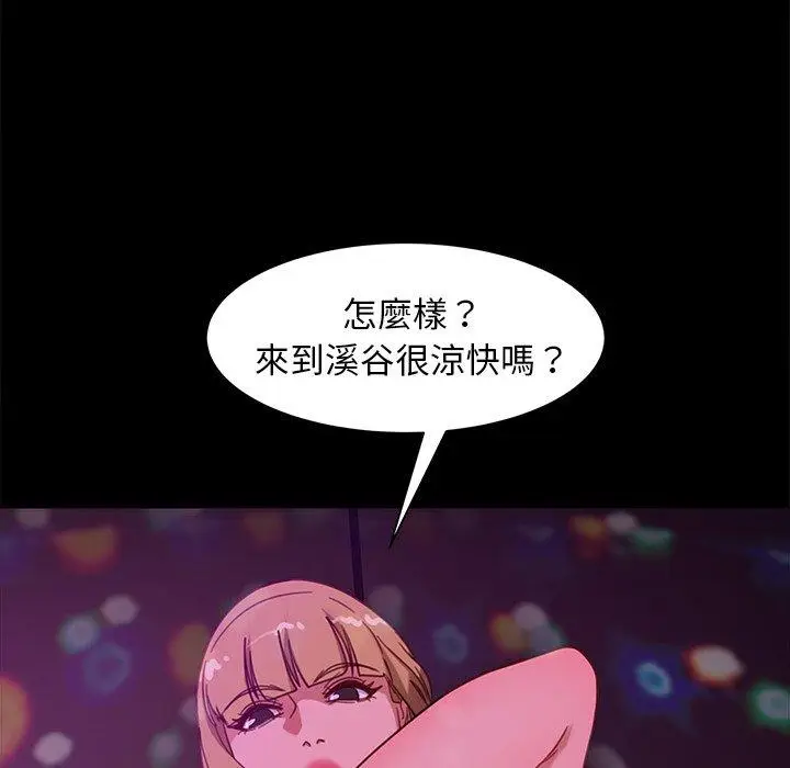 漫画《隔壁老金》第49话第86张图