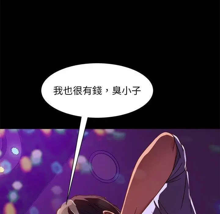 漫画《隔壁老金》第49话第92张图