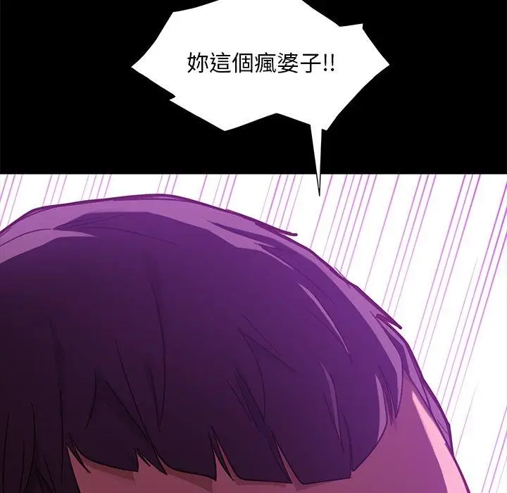 漫画《隔壁老金》第49话第98张图
