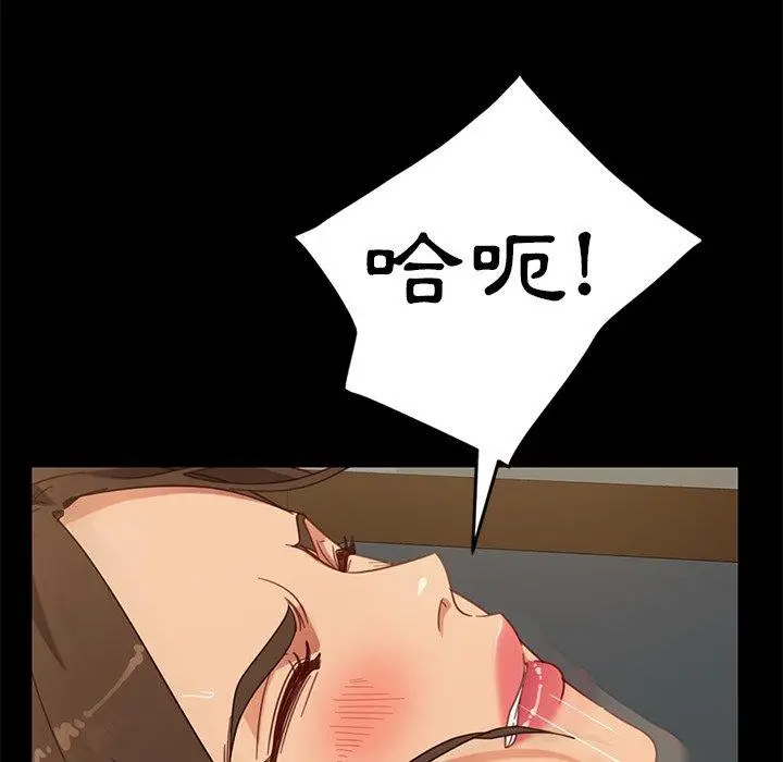 漫画《隔壁老金》第50话第110张图